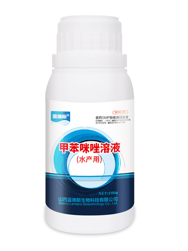 甲苯咪唑溶液(水產用)